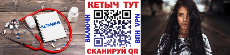 Кетамин ketamine  Купить закладки  Бабушкин 